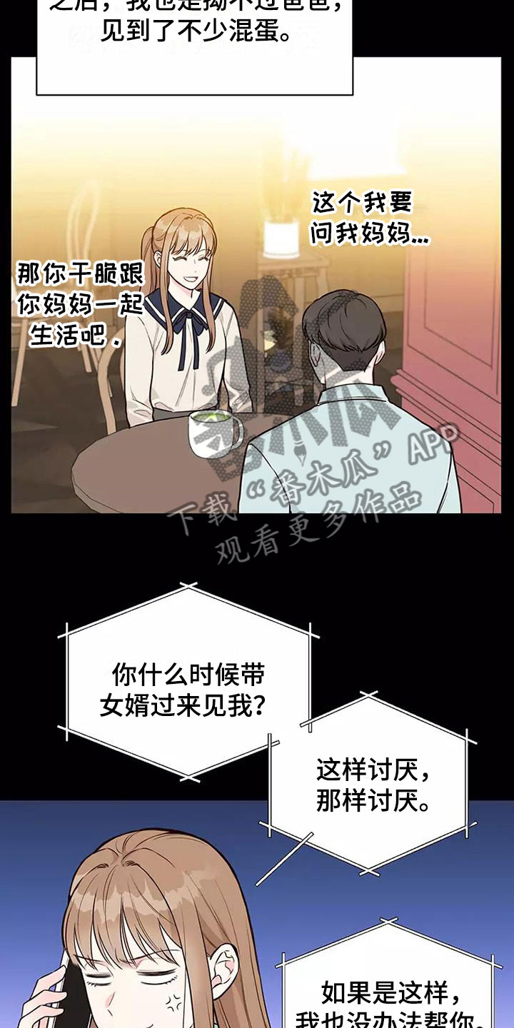 第7章：提议结婚17