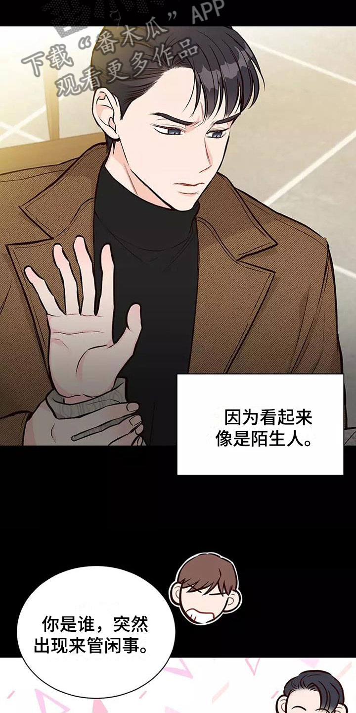 第5章：出手相助7