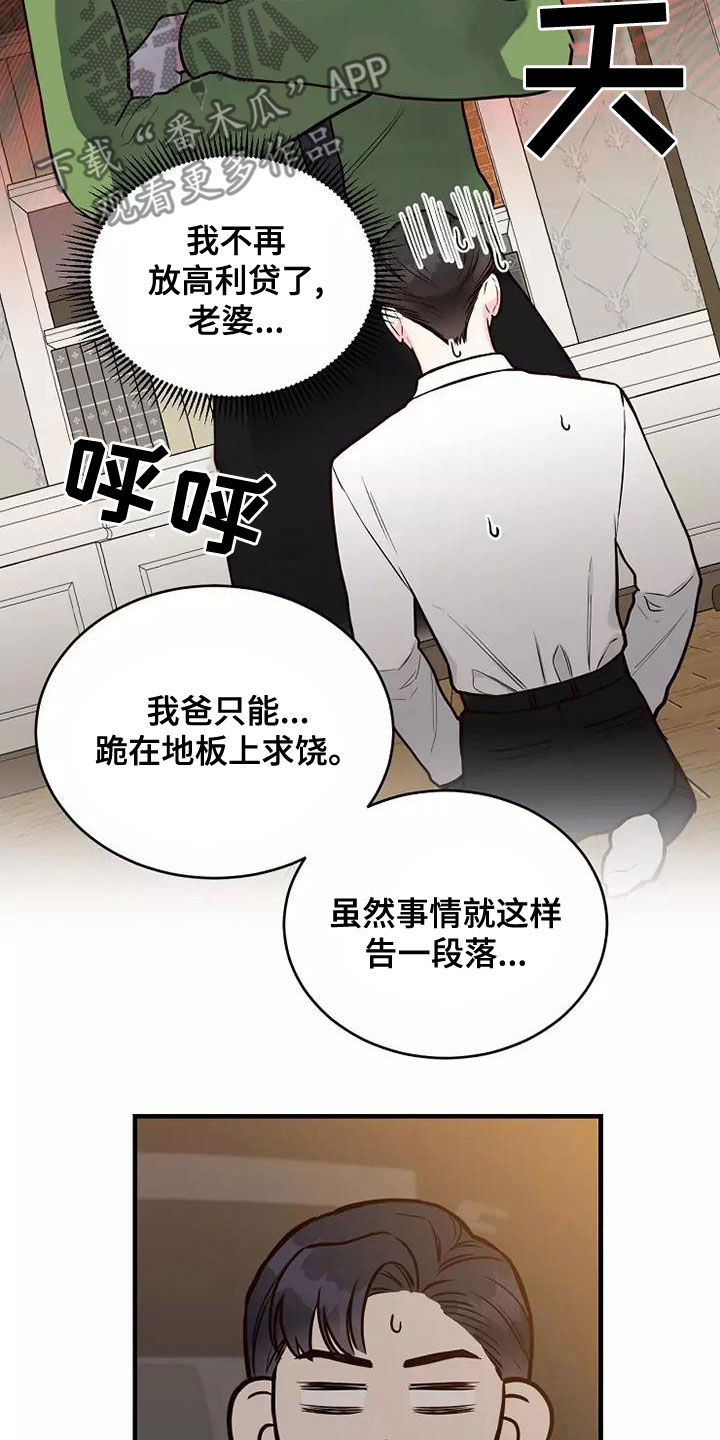 第25章：有点心动15