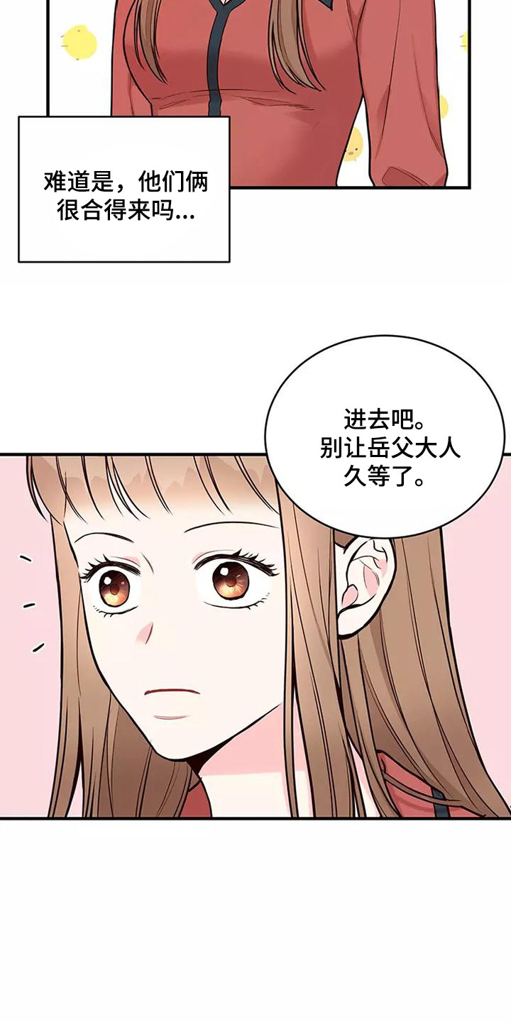 第22章：态度认真23