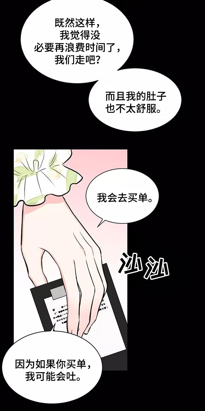 第4章：相亲经历19