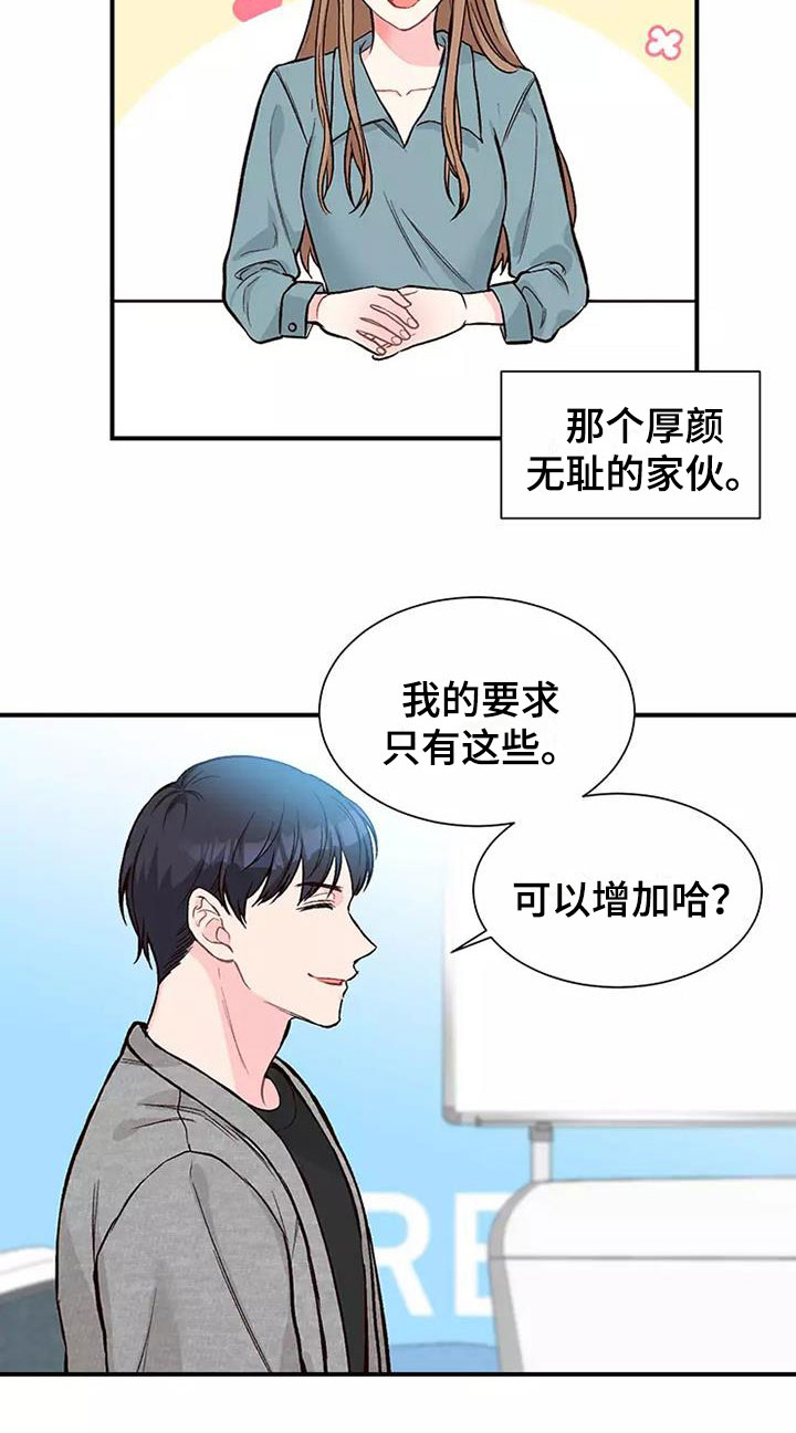 第2章：制定条款16