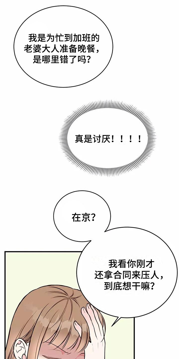第15章：误会23