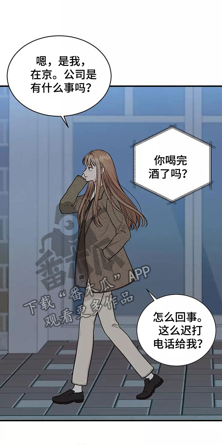 第8章：送你回家16