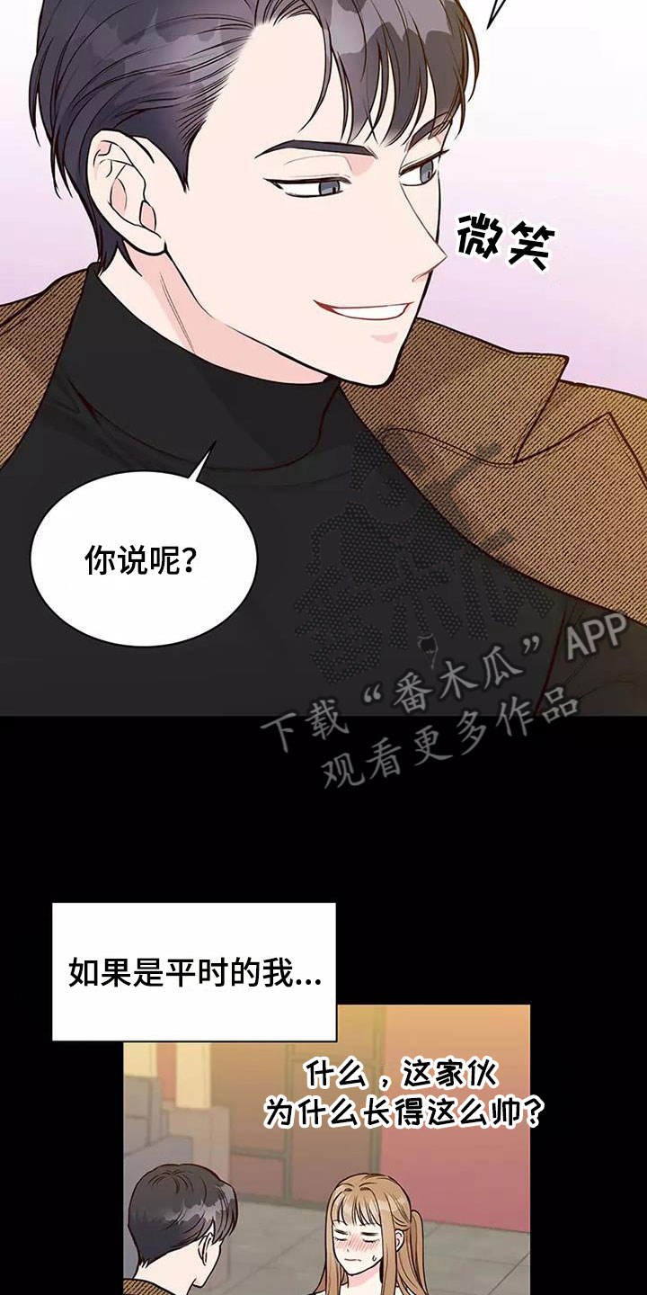 第6章：理由11
