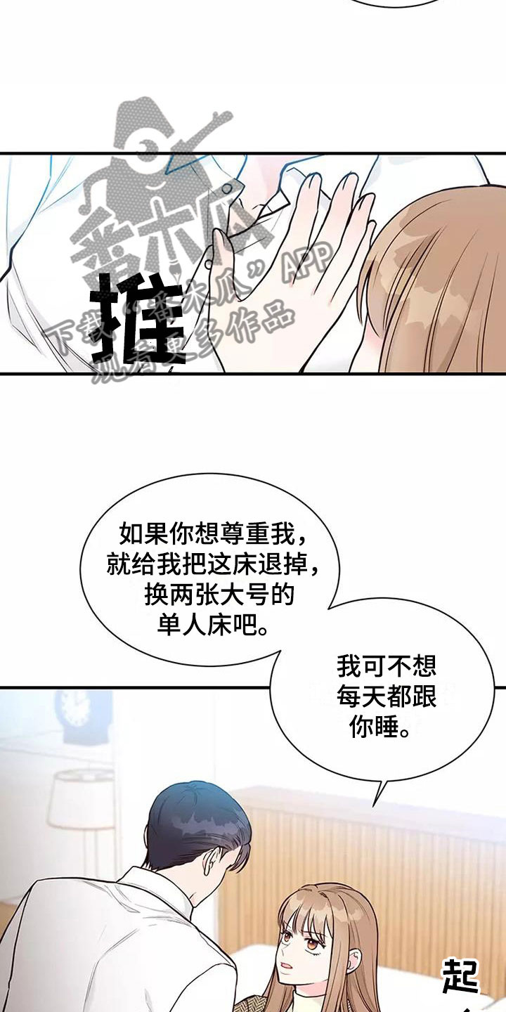 第10章：遵守合同14