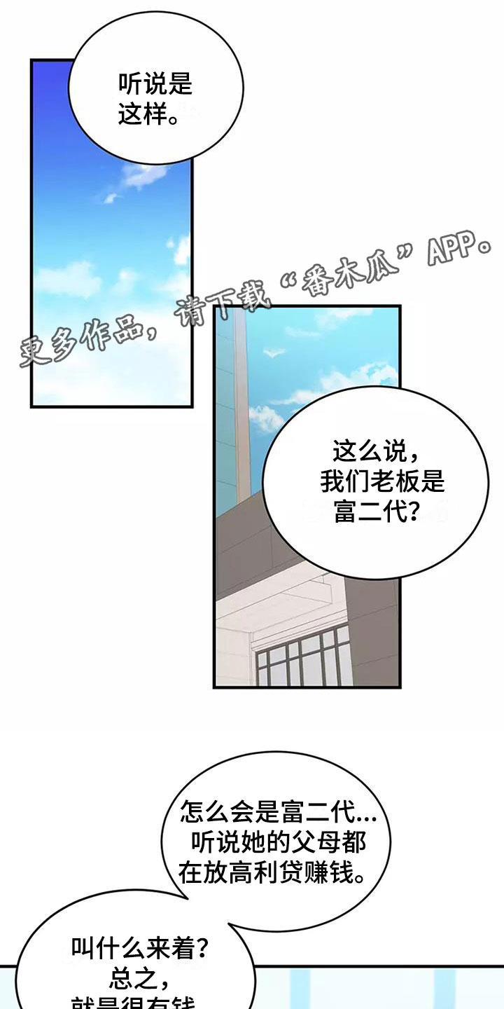 第14章：偷听0