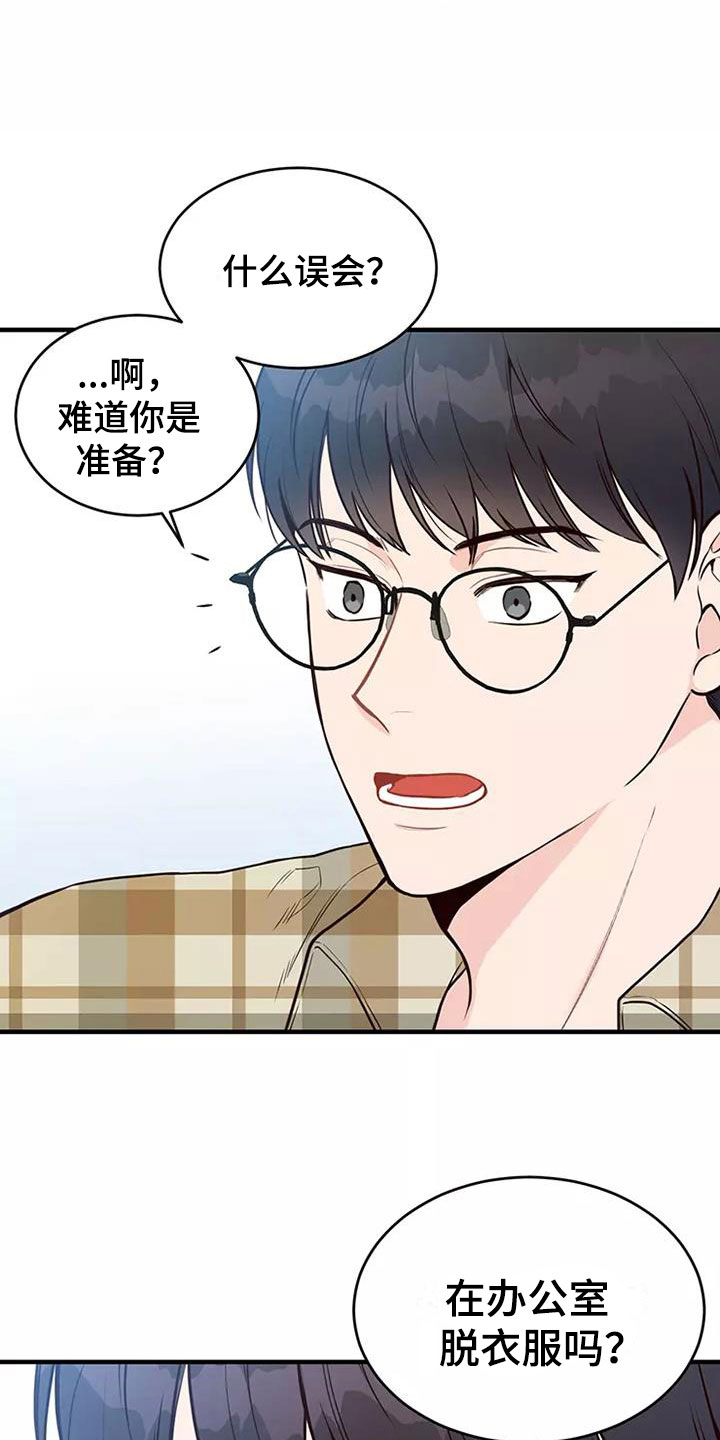 第15章：误会26