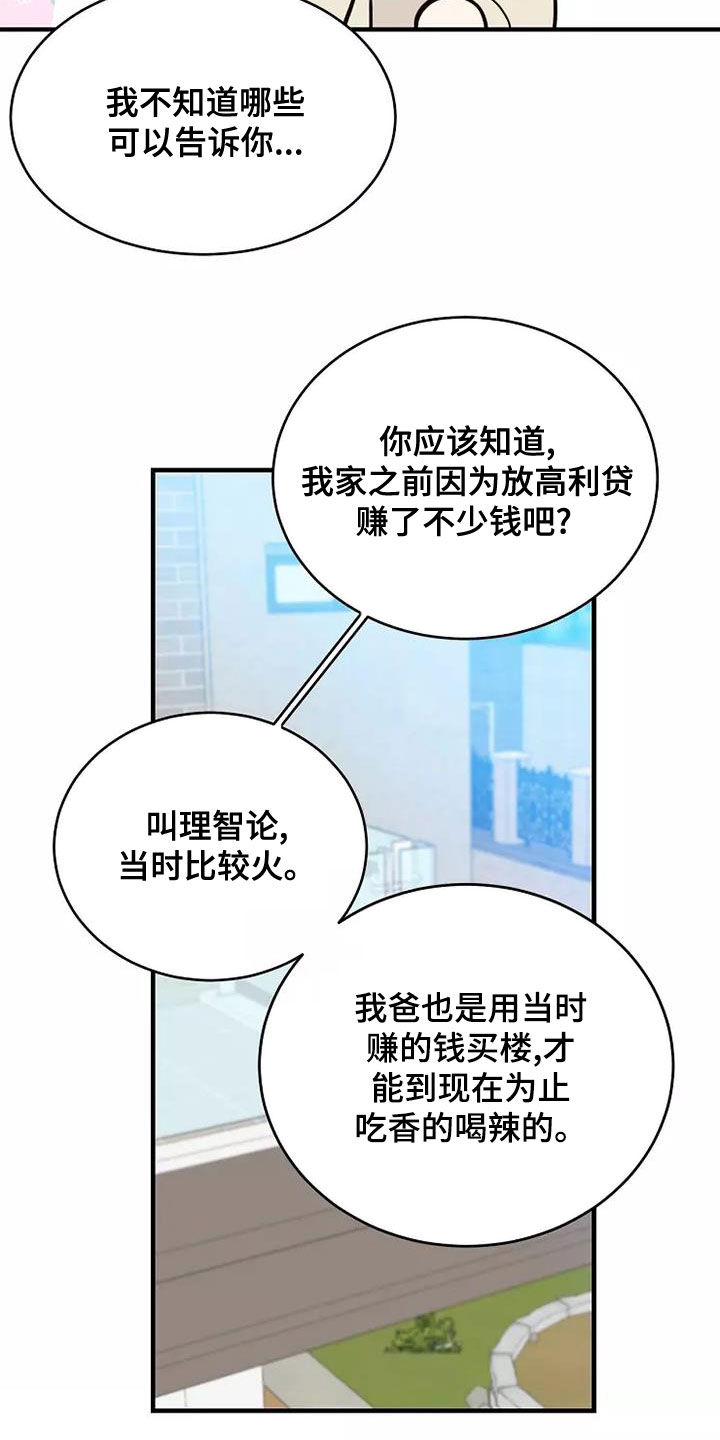 第24章：不好的事10