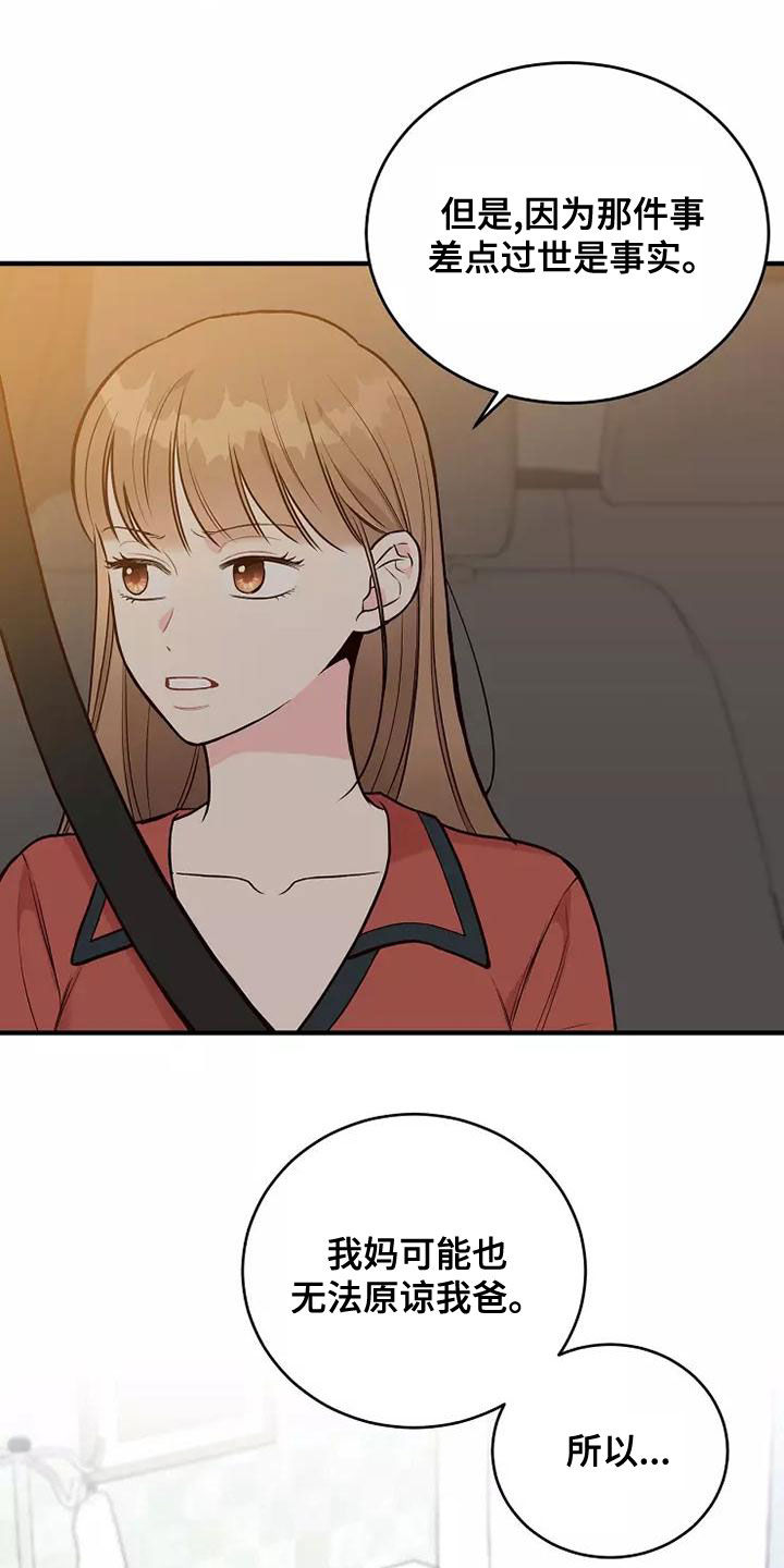 第25章：有点心动12