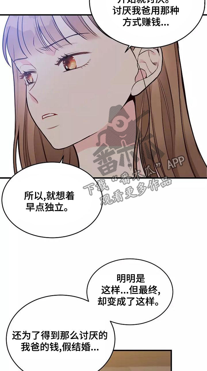 第25章：有点心动18
