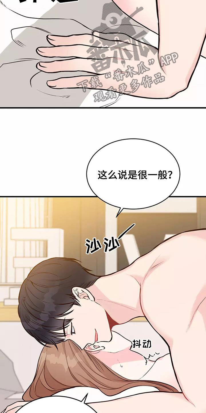 第20章：岳父大人12