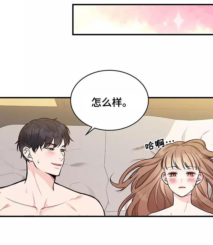 第20章：岳父大人10