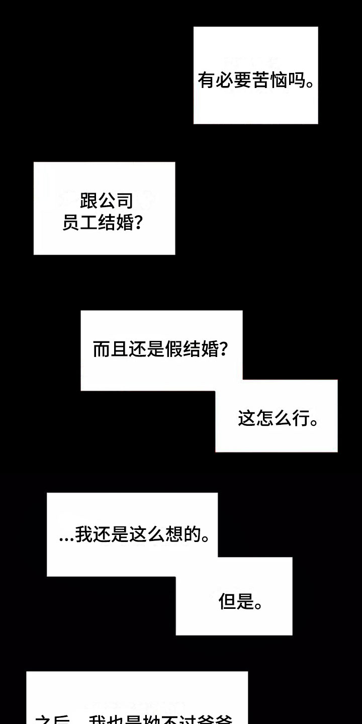 第7章：提议结婚16