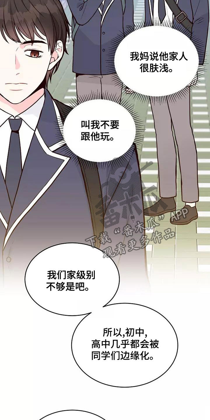 第24章：不好的事14