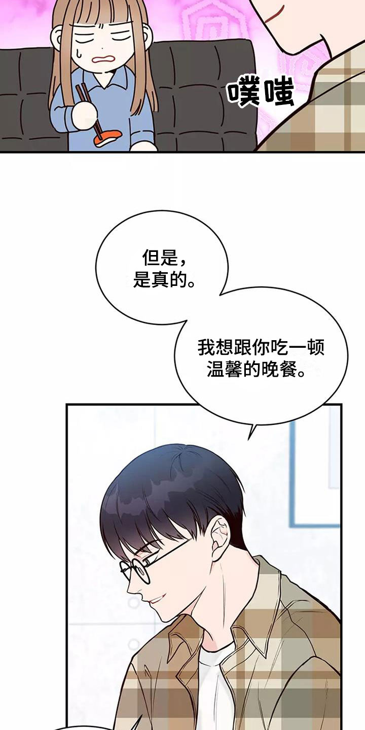 第16章：谢谢你1