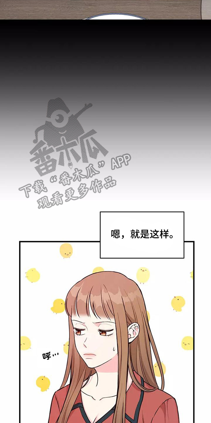 第22章：态度认真22