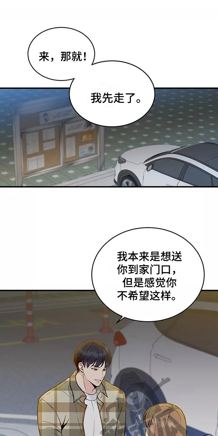 第17章：邀请17