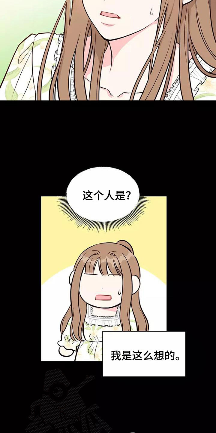 第5章：出手相助6