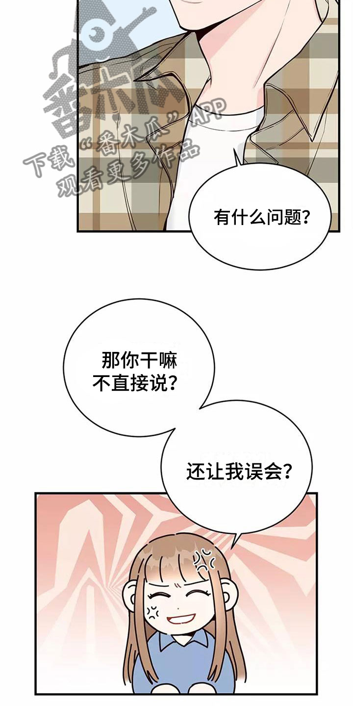 第15章：误会25