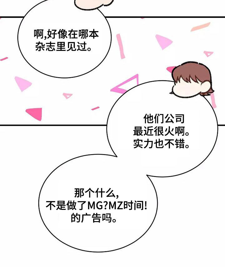 第26章：好久不见9