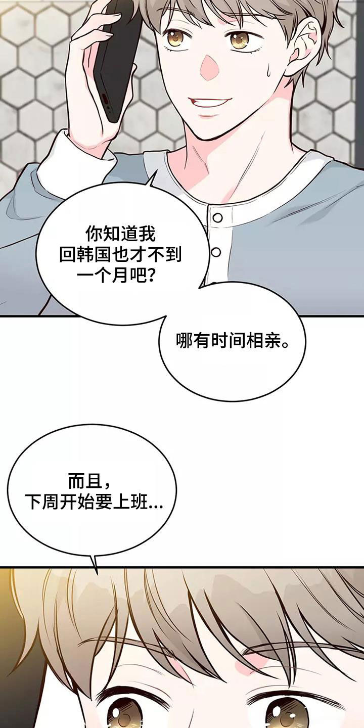 第19章：很有意思17