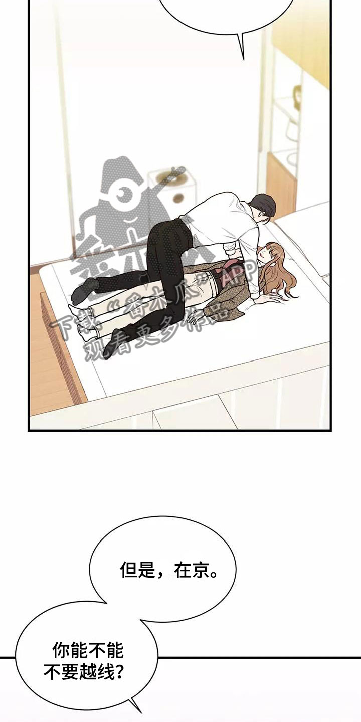 第10章：遵守合同12