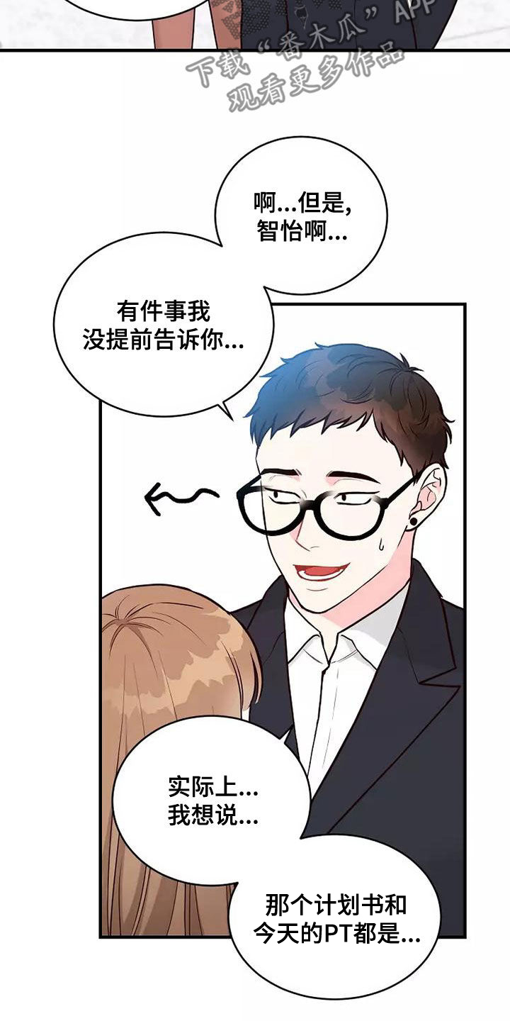 第26章：好久不见16