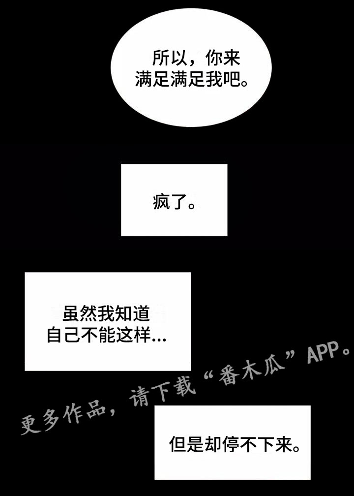 第6章：理由21