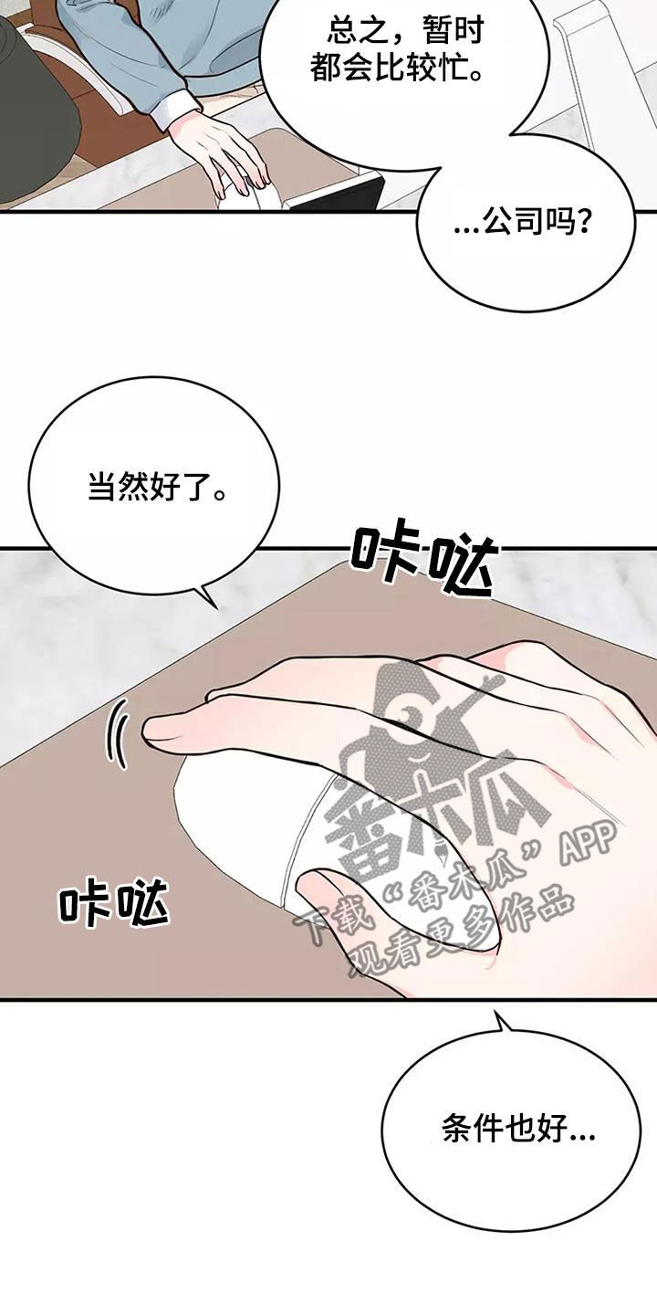 第19章：很有意思20