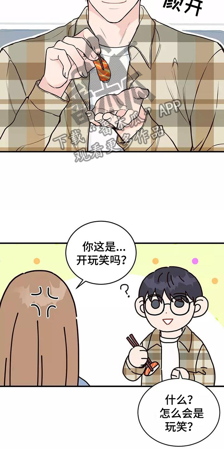 第15章：误会22