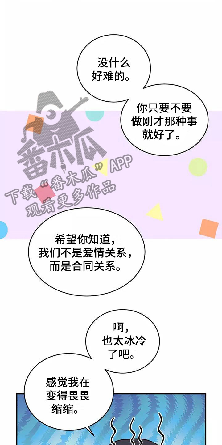 第16章：谢谢你9