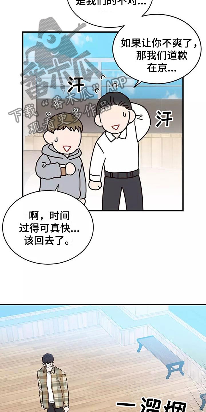 第14章：偷听13
