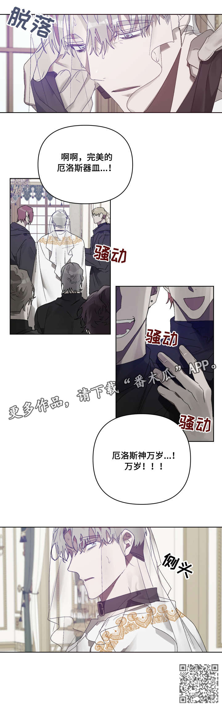 第10章：仪式7