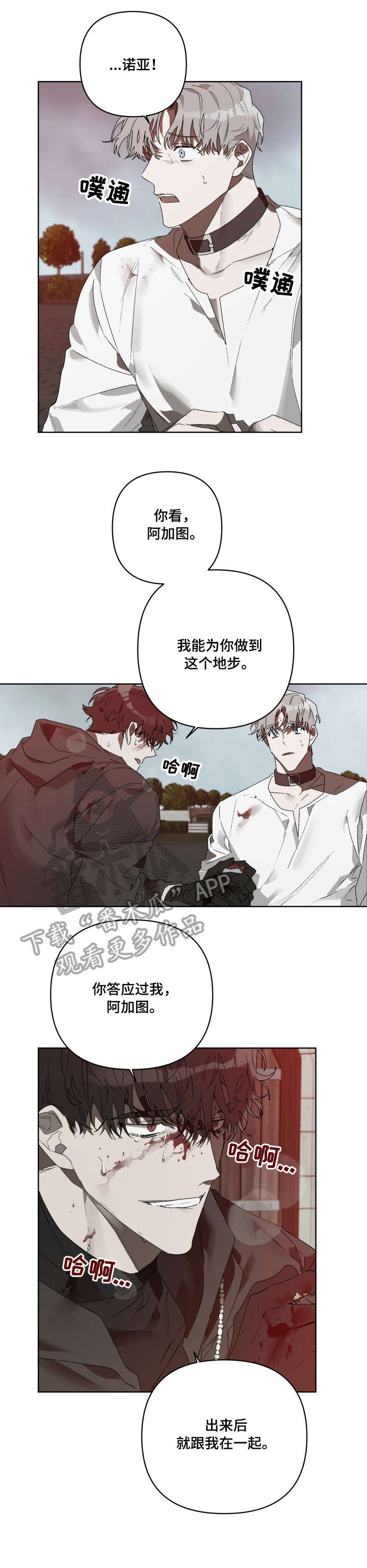 第12章：快点离开5