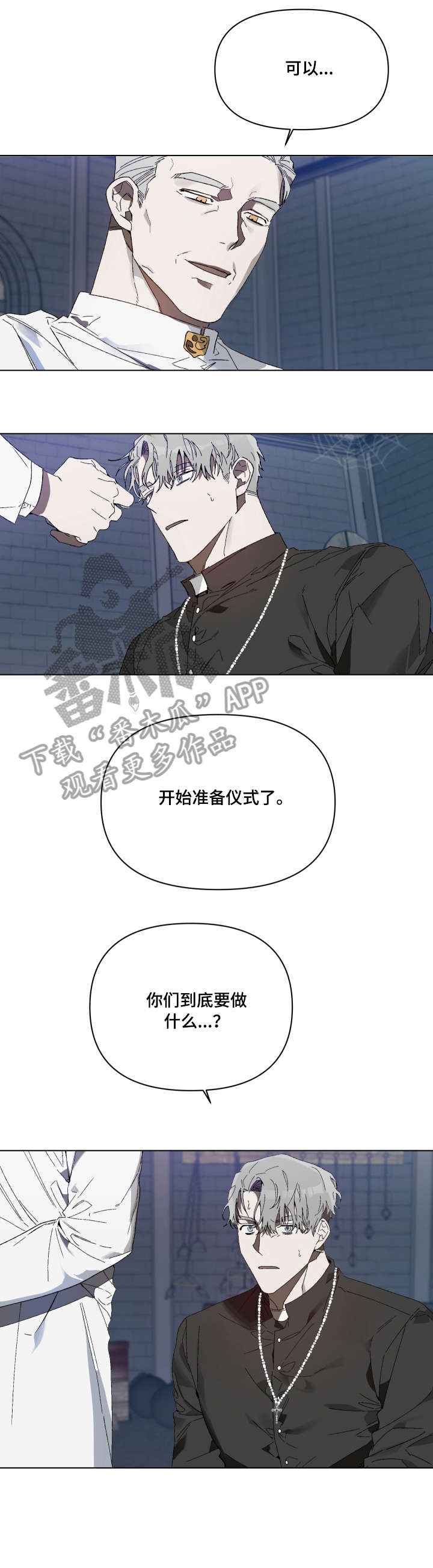 第3章：器皿6