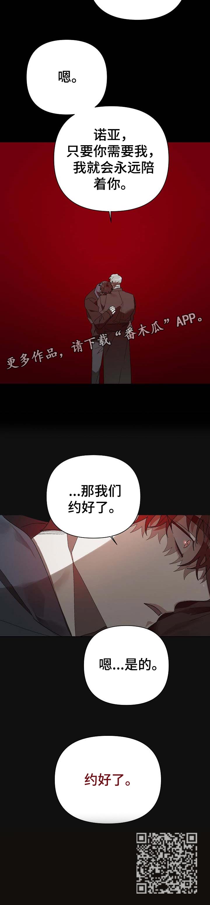 第20章：番外：约定好了7