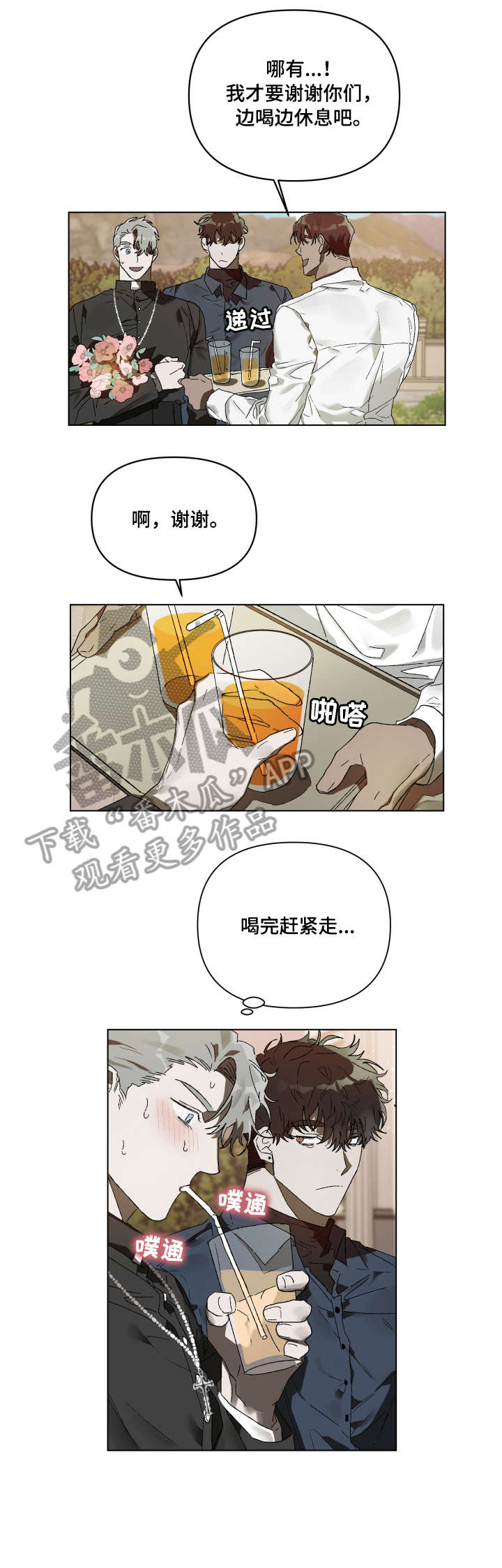 第2章：心上人7