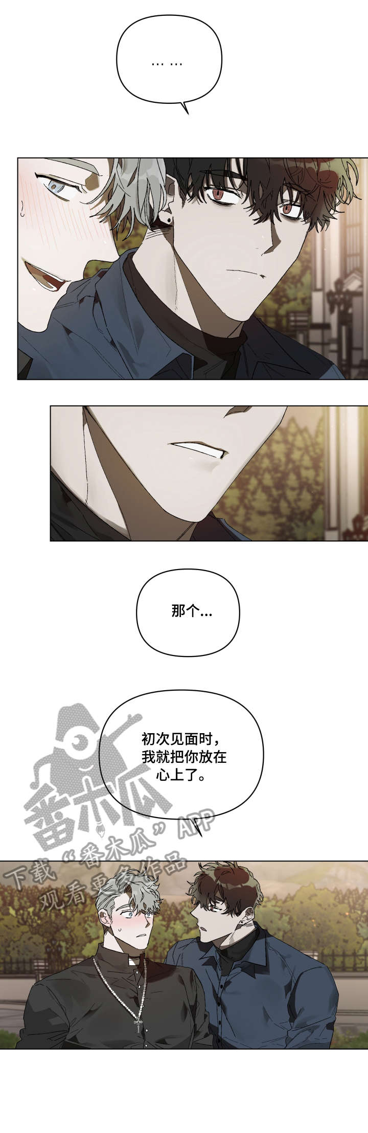 第2章：心上人9