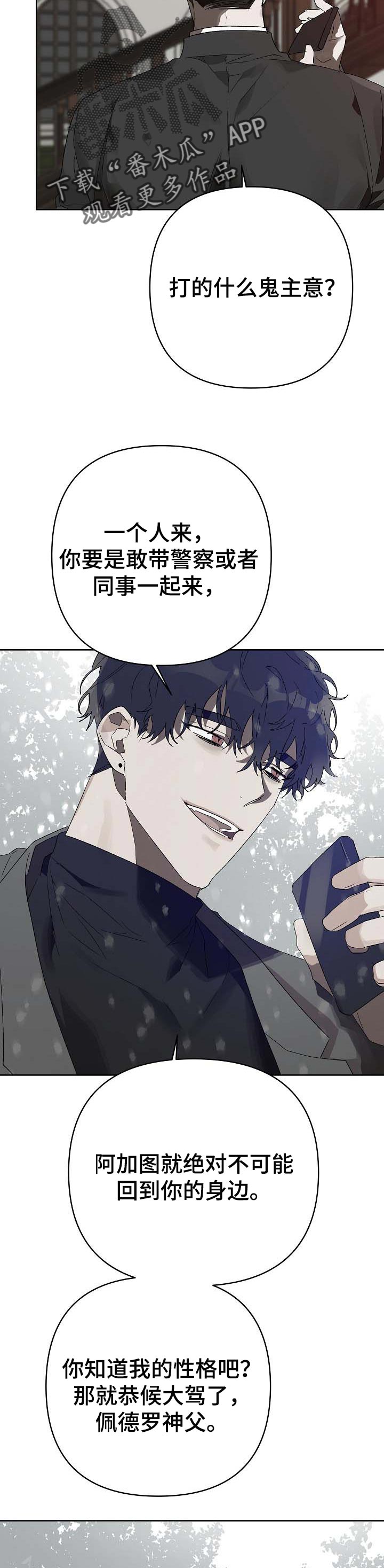第16章：番外：解救7