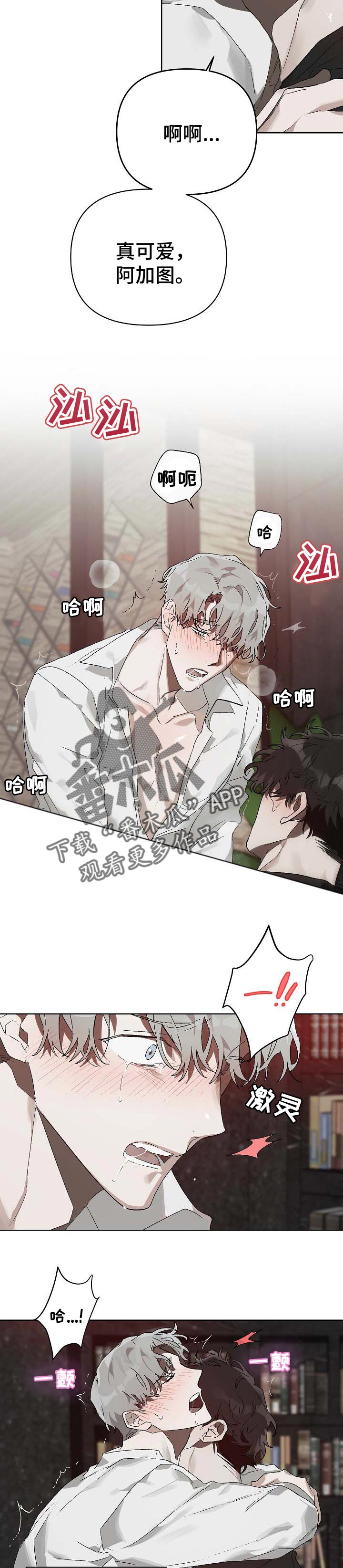 第16章：番外：解救2