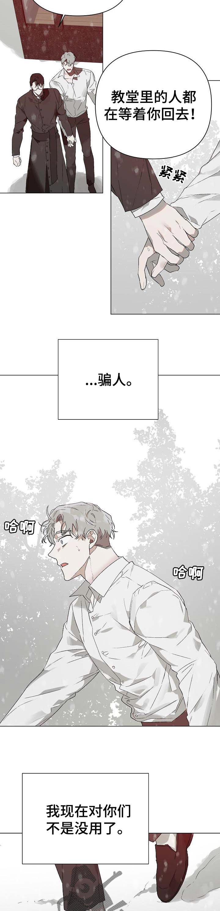 第17章：番外：等我回去吗11