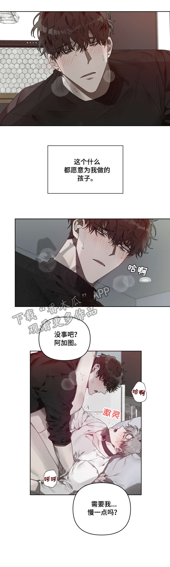 第13章：没关系7