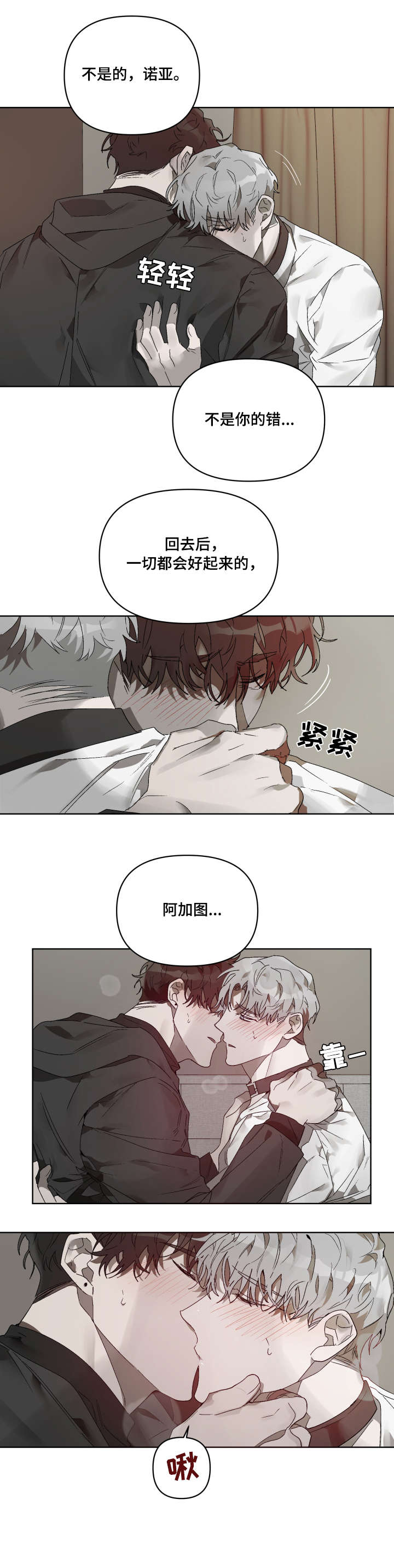 第13章：没关系4