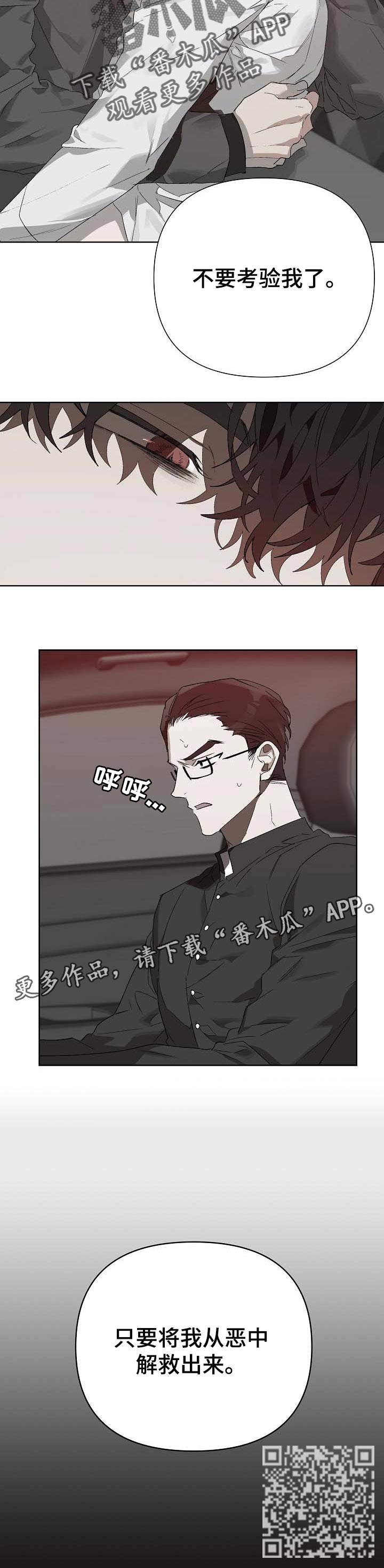 第16章：番外：解救10
