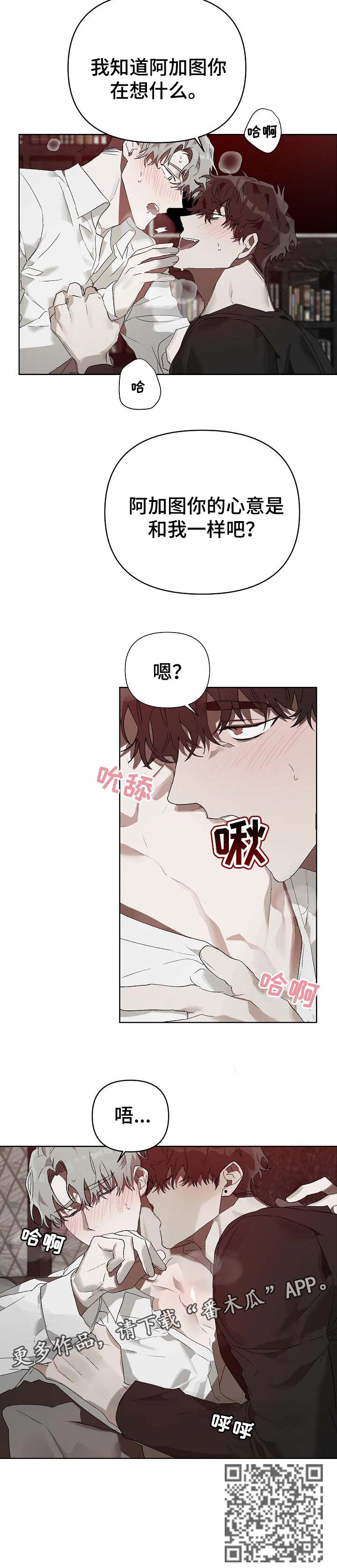 第15章：番外：一样的心意10