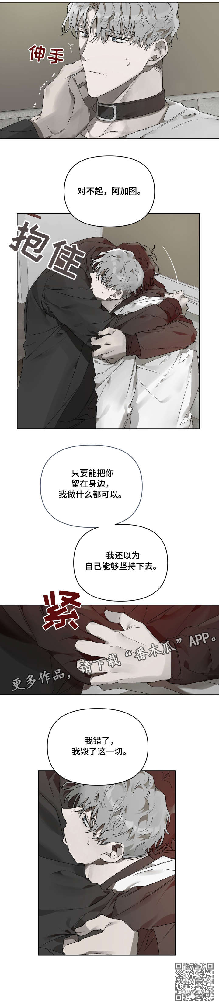 第13章：没关系3