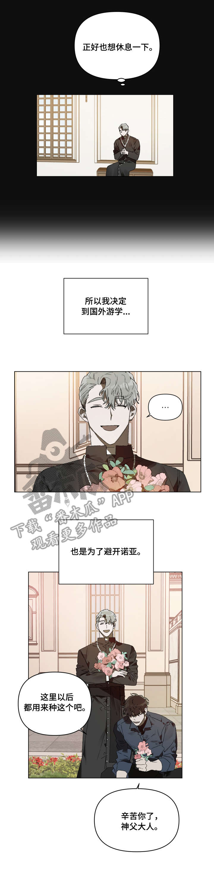 第2章：心上人5