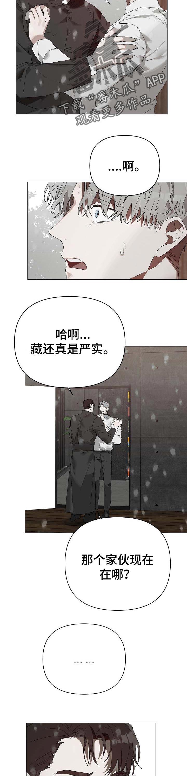 第17章：番外：等我回去吗8