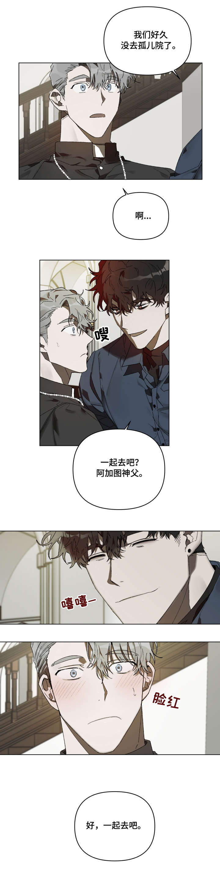 第1章：神父6